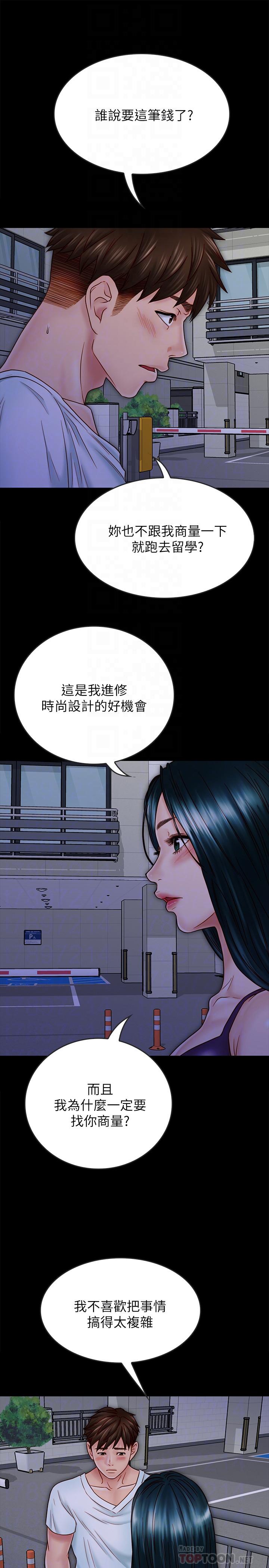 14P - 同居密友