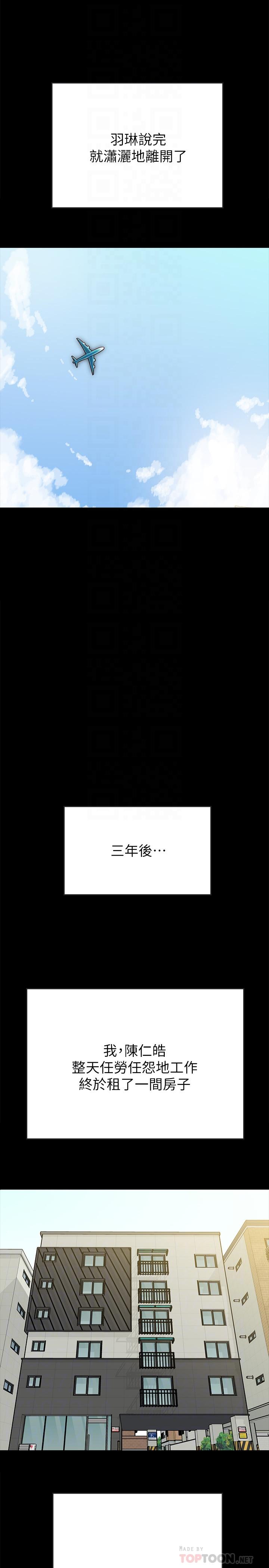 16P - 同居密友