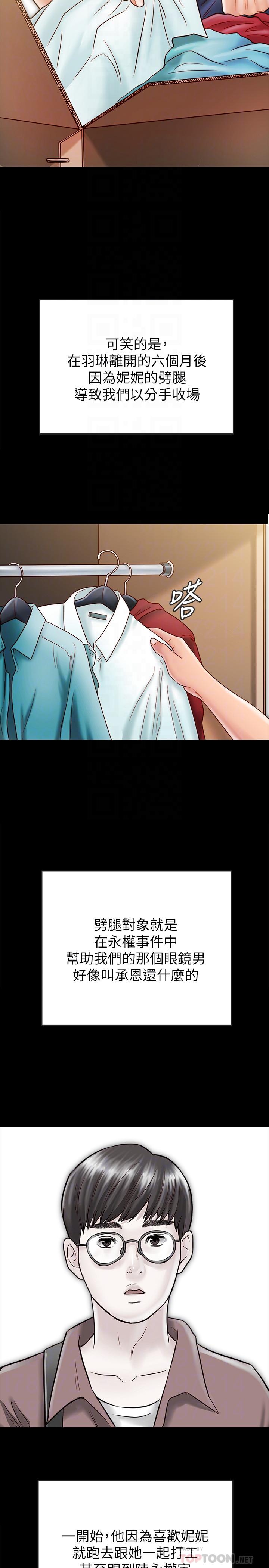 18P - 同居密友