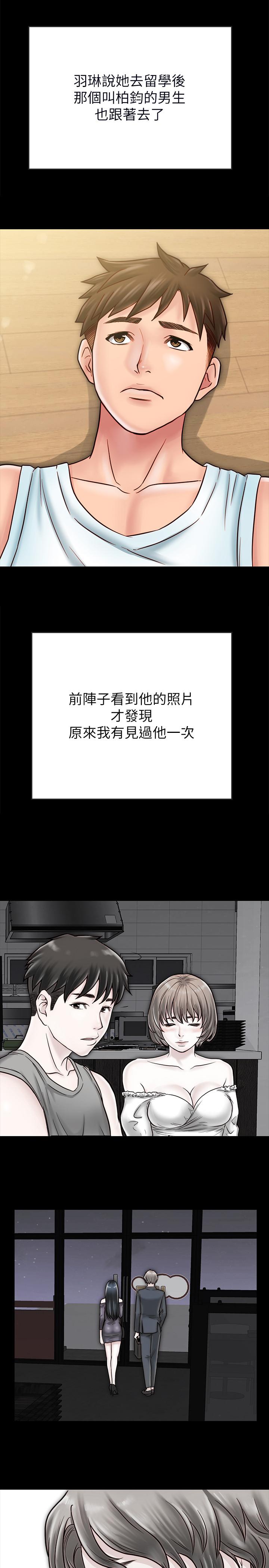 21P - 同居密友