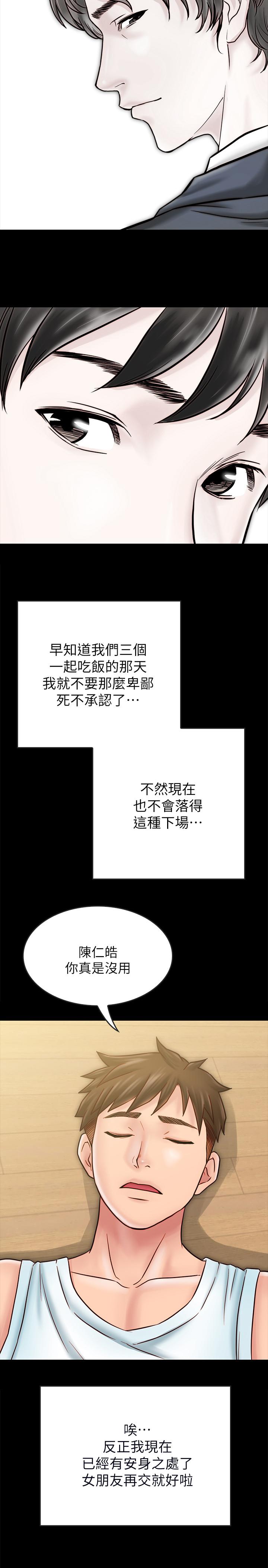 22P - 同居密友