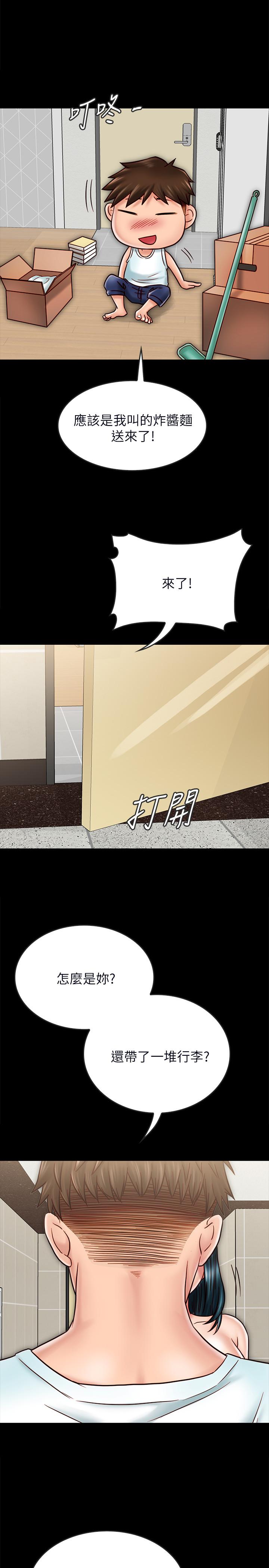 23P - 同居密友