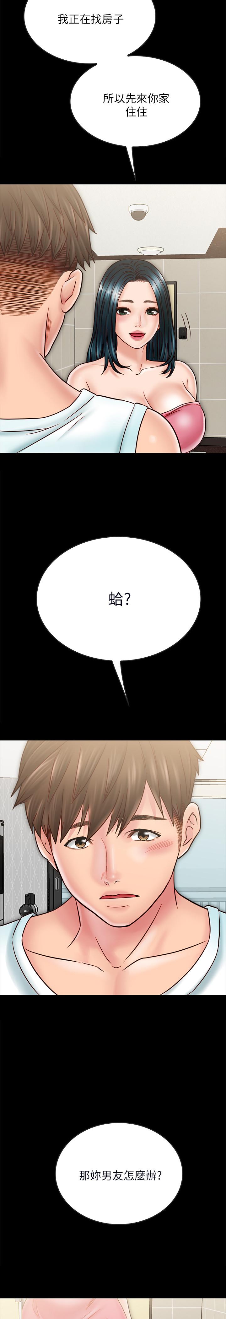 24P - 同居密友