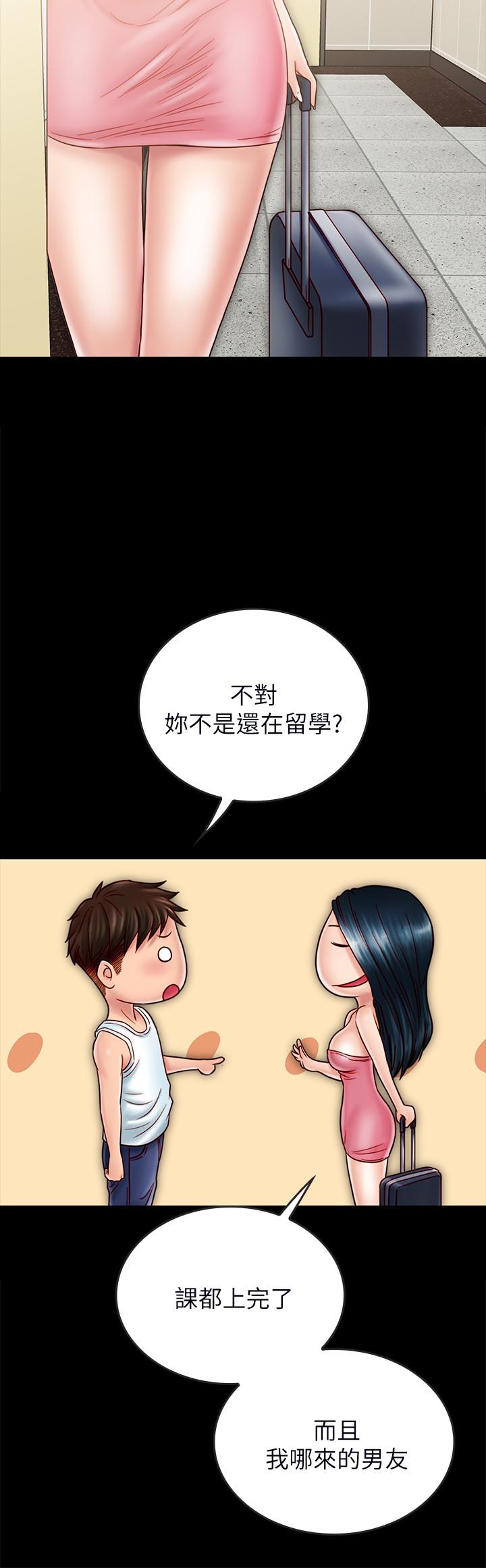 25P - 同居密友