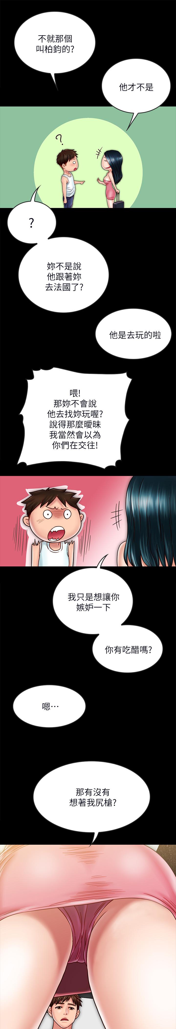 26P - 同居密友
