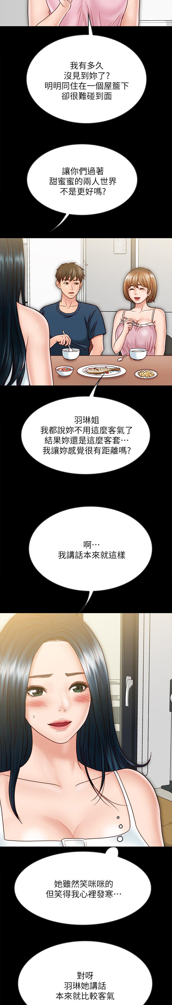 2P - 同居密友