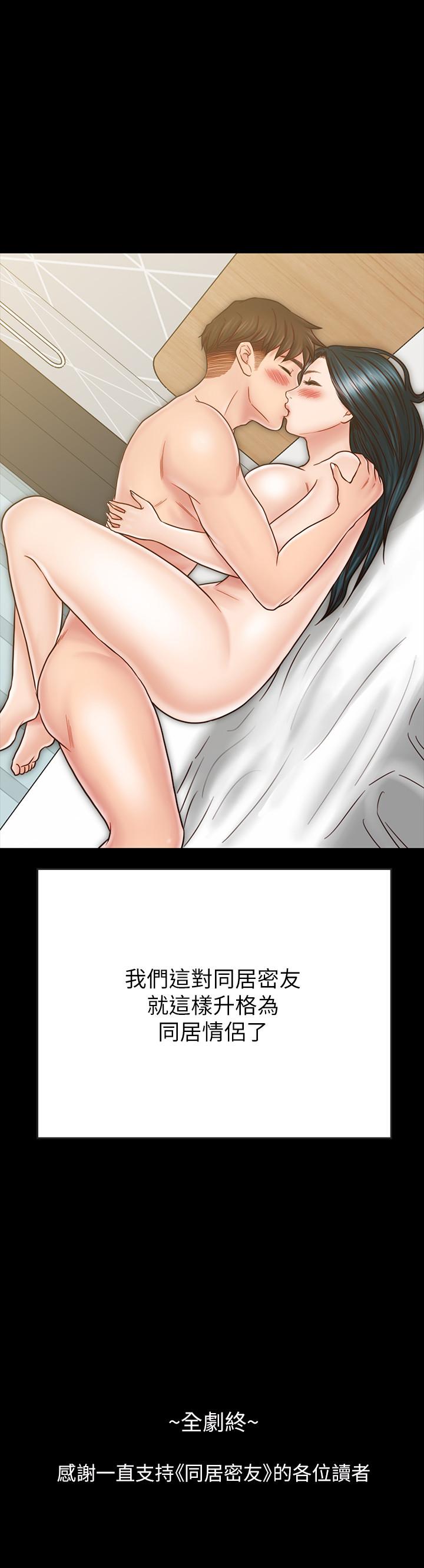 33P - 同居密友