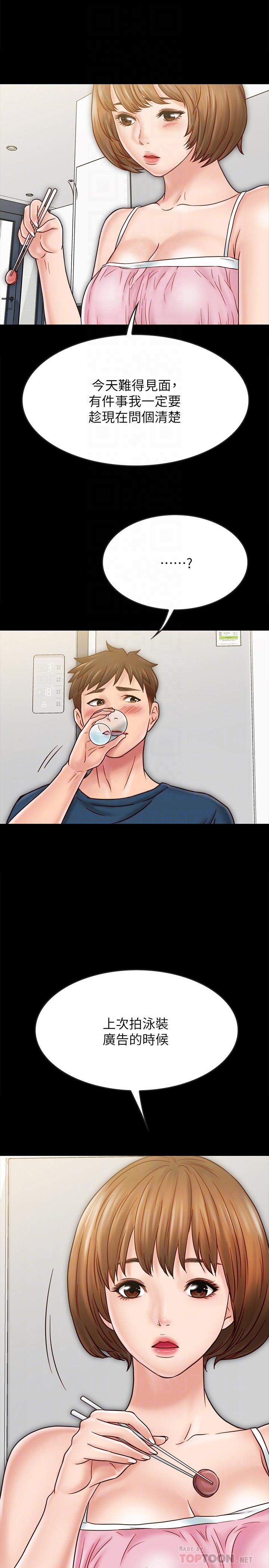 4P - 同居密友
