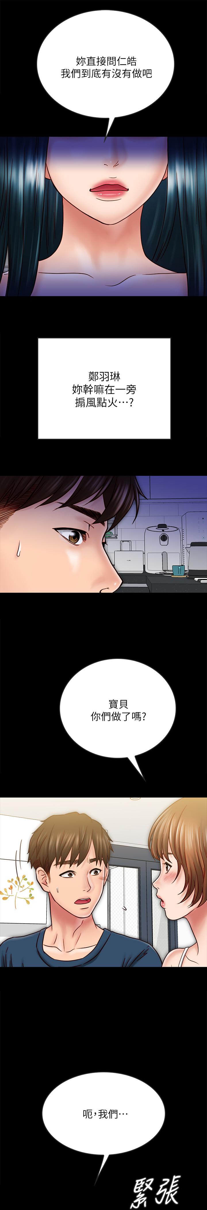 7P - 同居密友