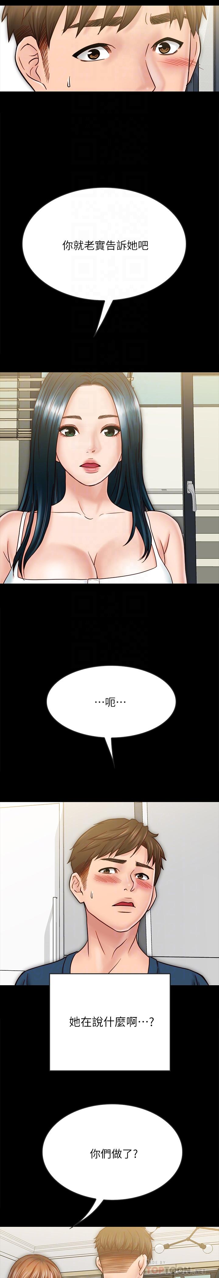 8P - 同居密友