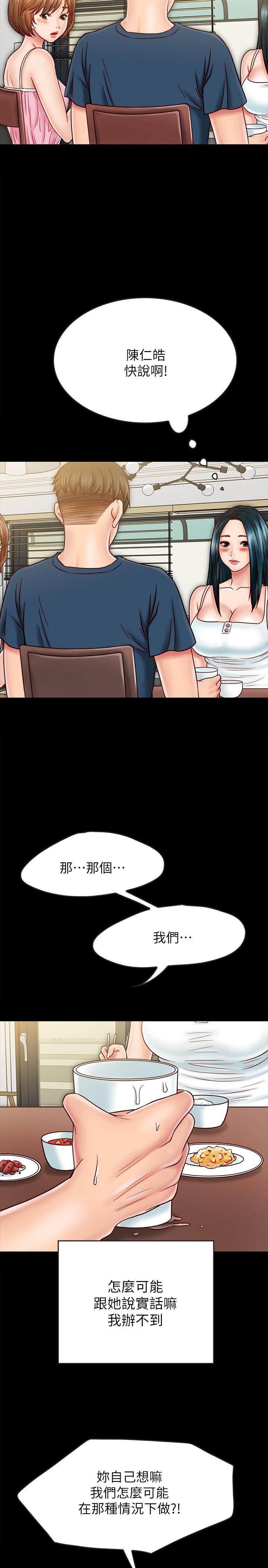 9P - 同居密友