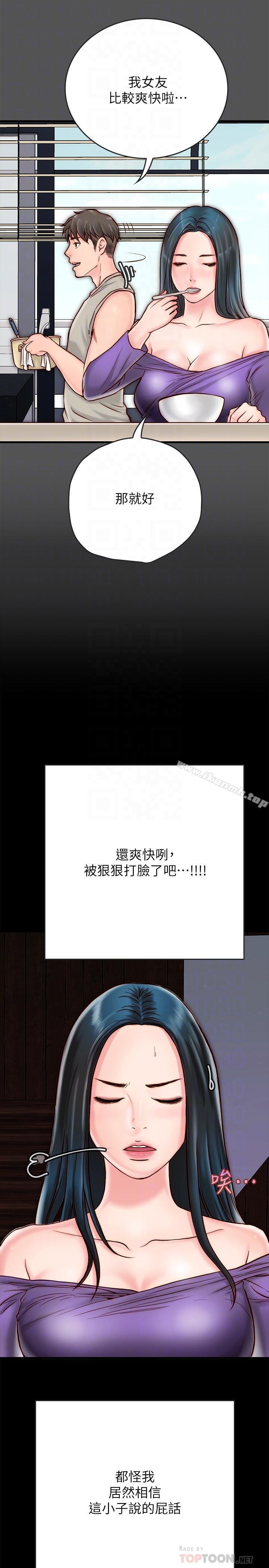 10P - 同居密友