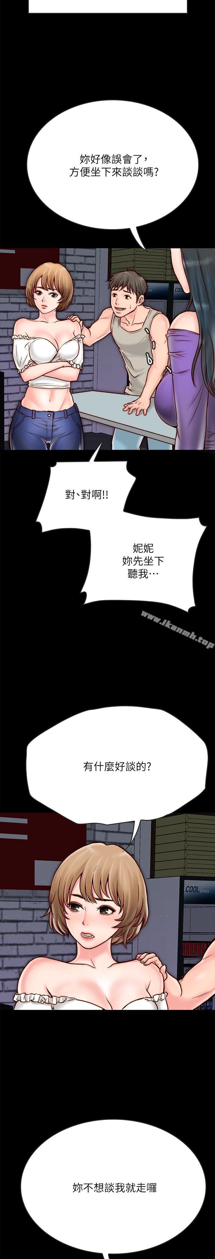 11P - 同居密友