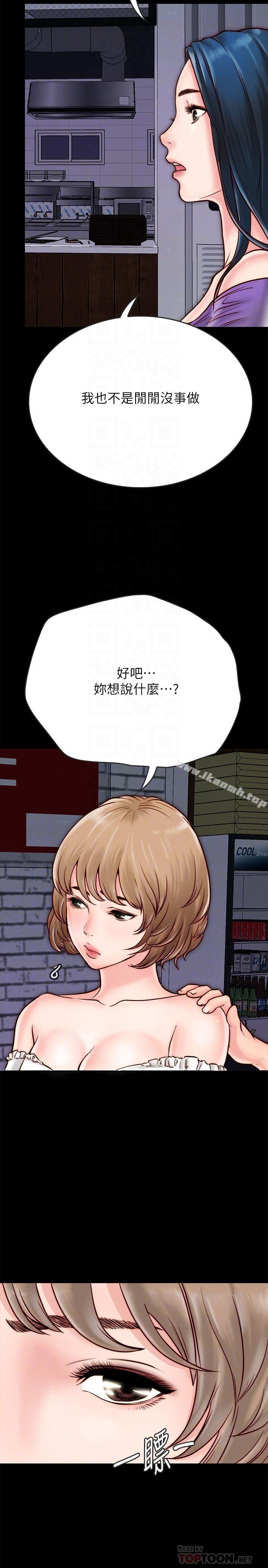 12P - 同居密友