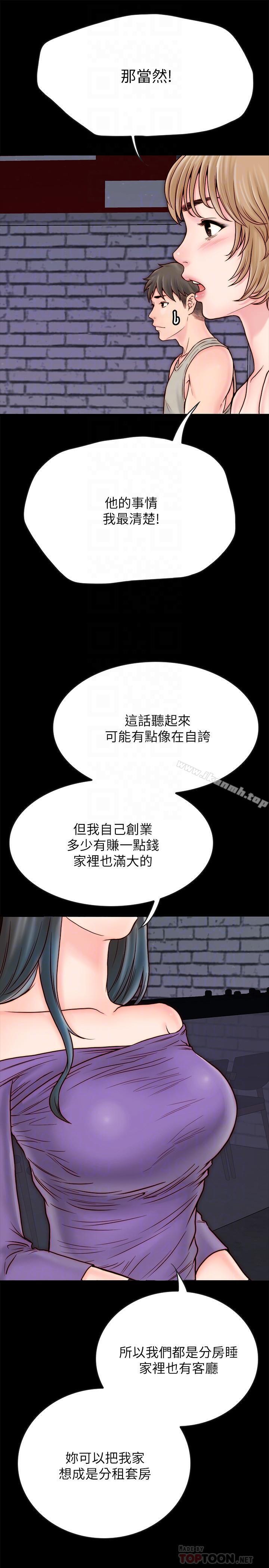 14P - 同居密友