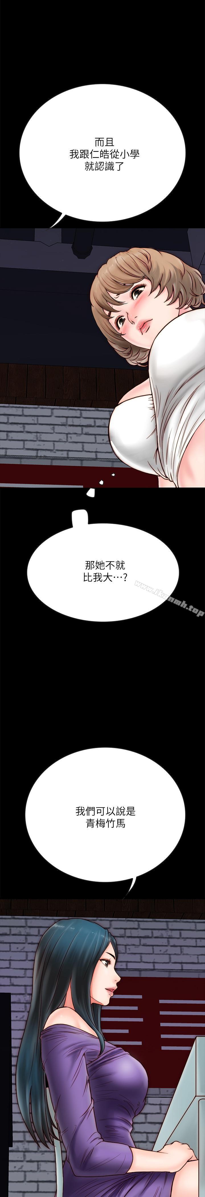 15P - 同居密友