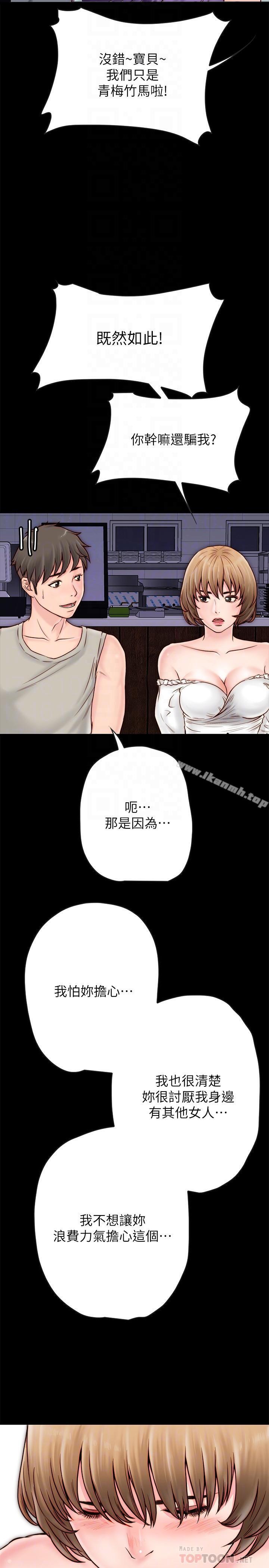 16P - 同居密友