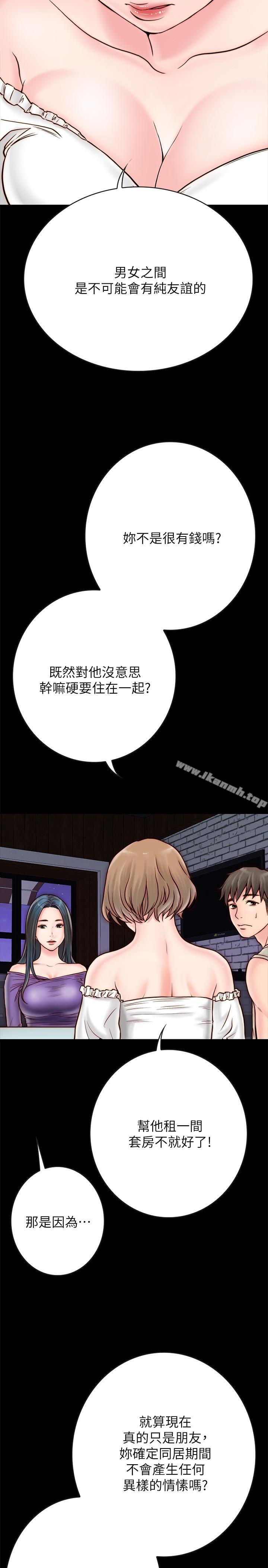 17P - 同居密友