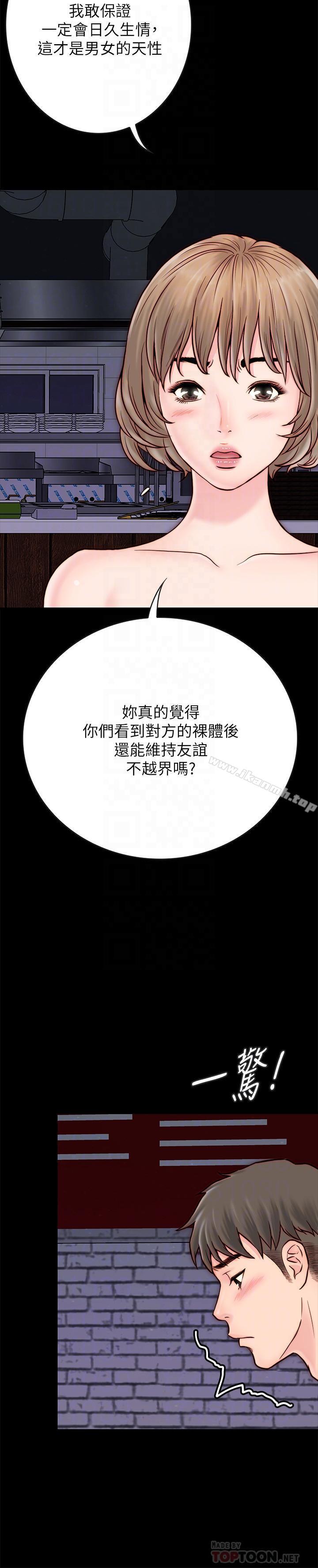 18P - 同居密友
