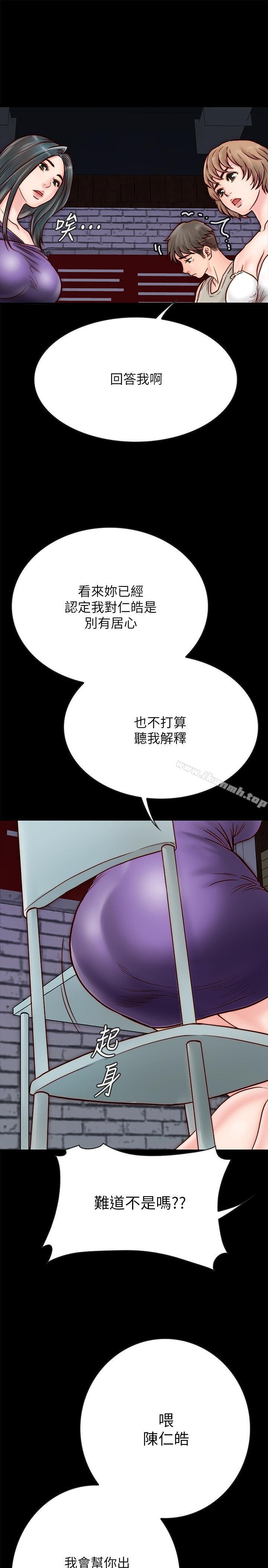 19P - 同居密友