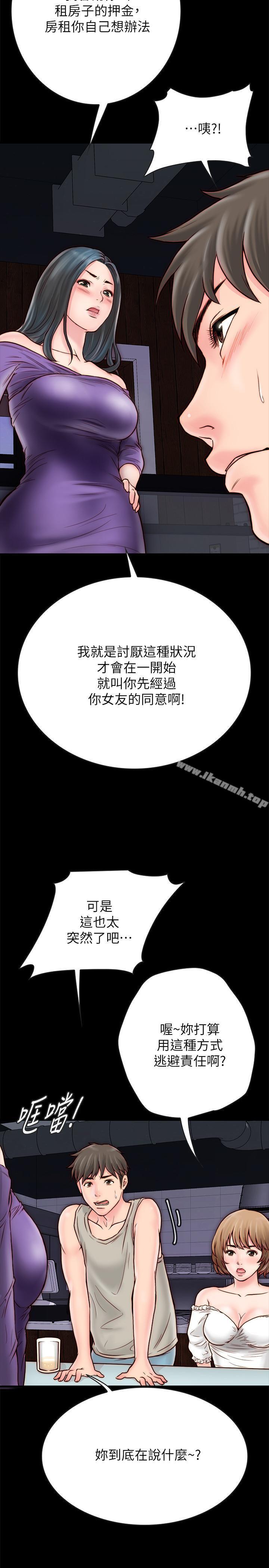 20P - 同居密友