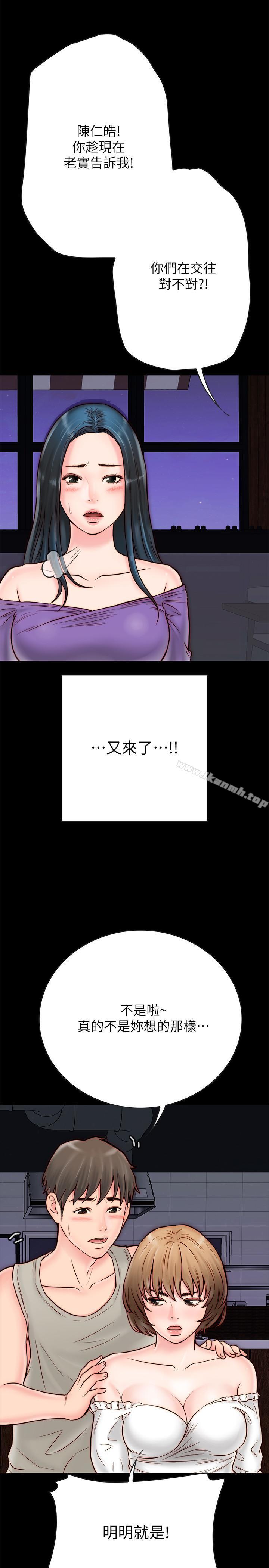 21P - 同居密友