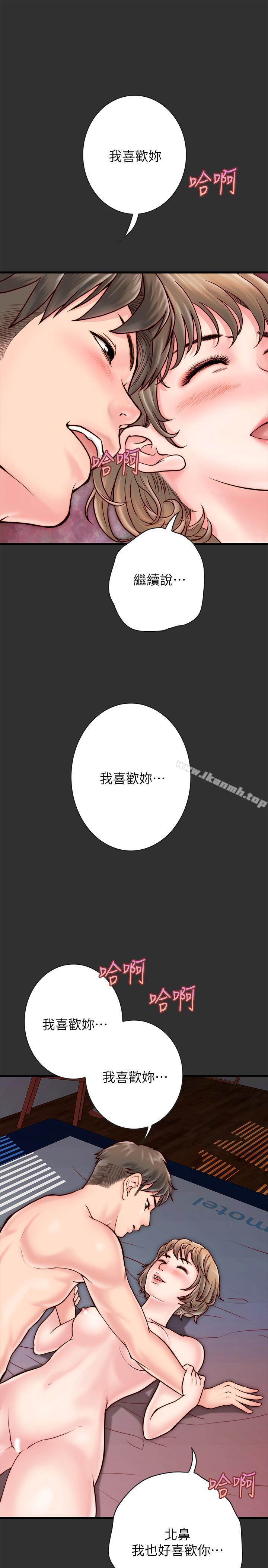 23P - 同居密友