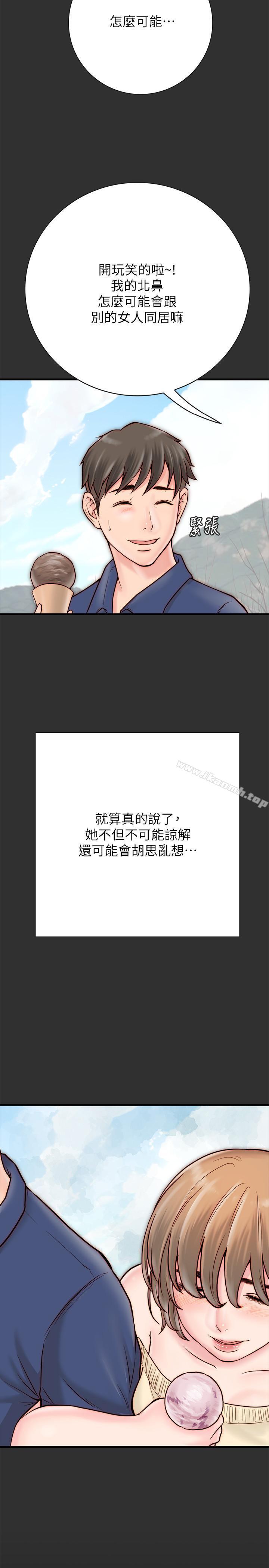 26P - 同居密友