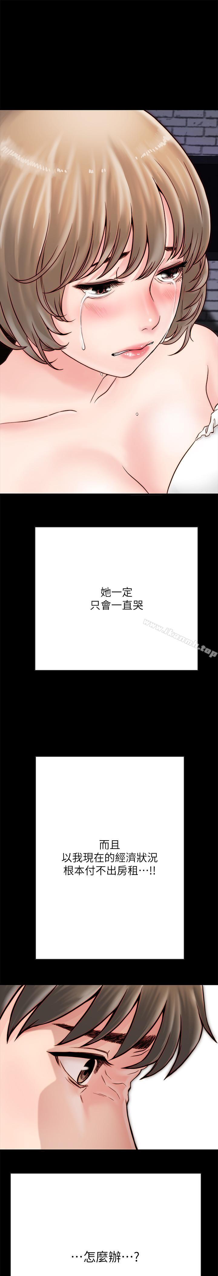 28P - 同居密友