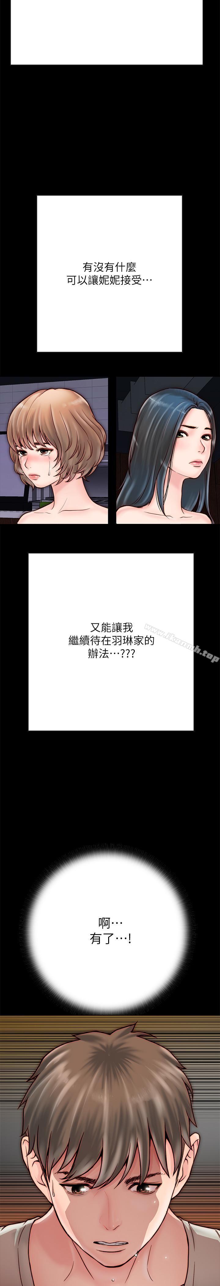 29P - 同居密友
