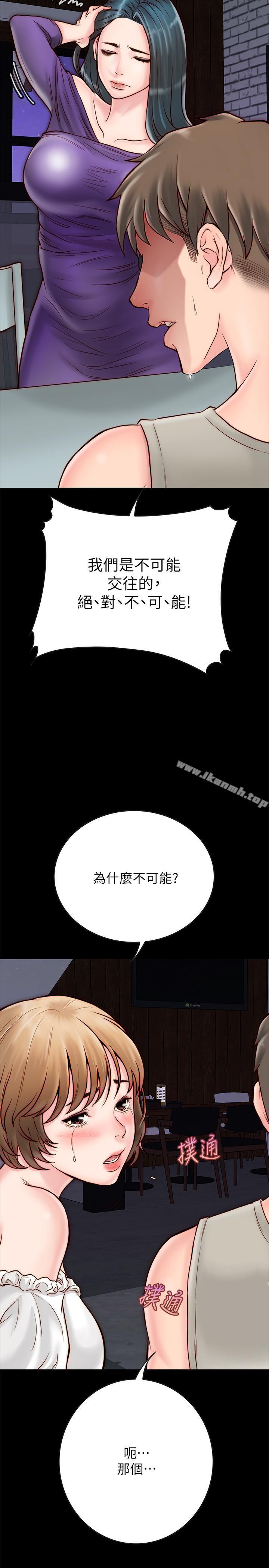 31P - 同居密友