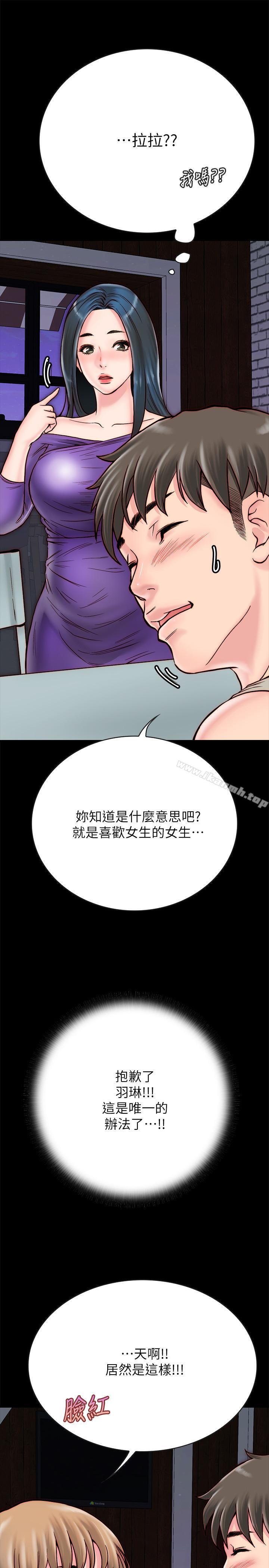 33P - 同居密友