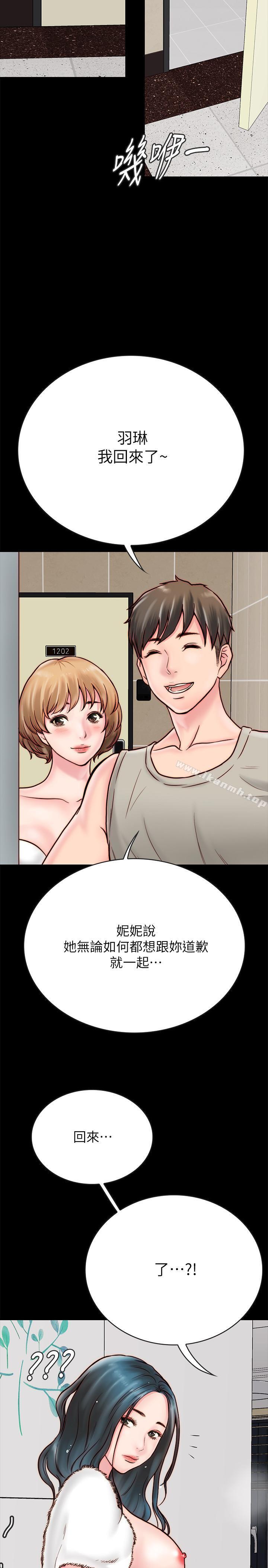 43P - 同居密友