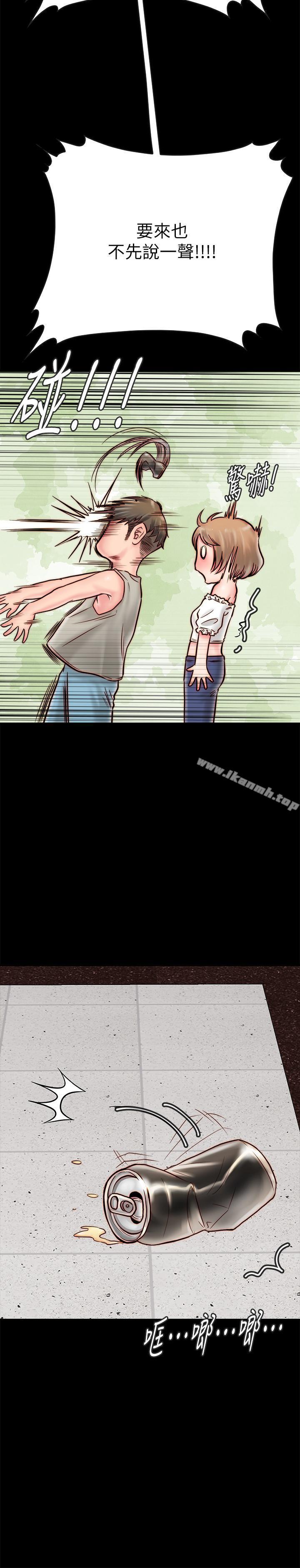 45P - 同居密友