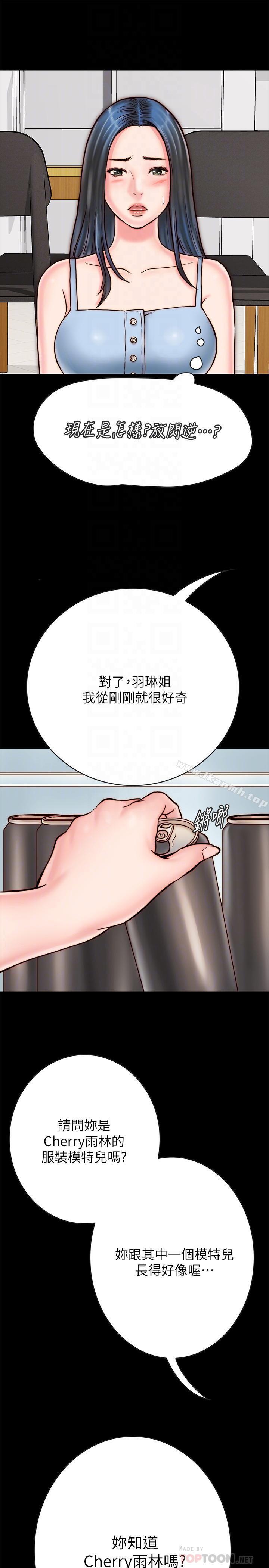 10P - 同居密友