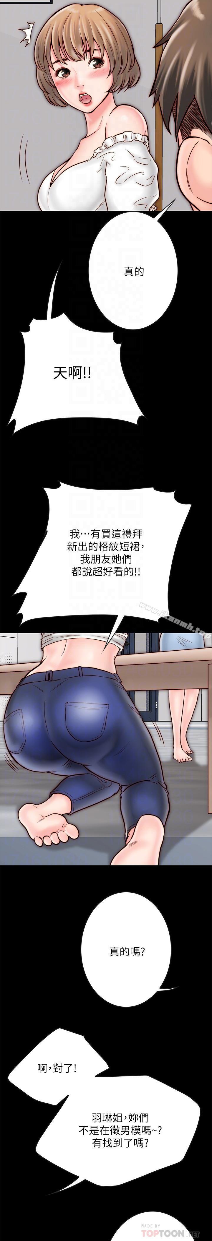 12P - 同居密友