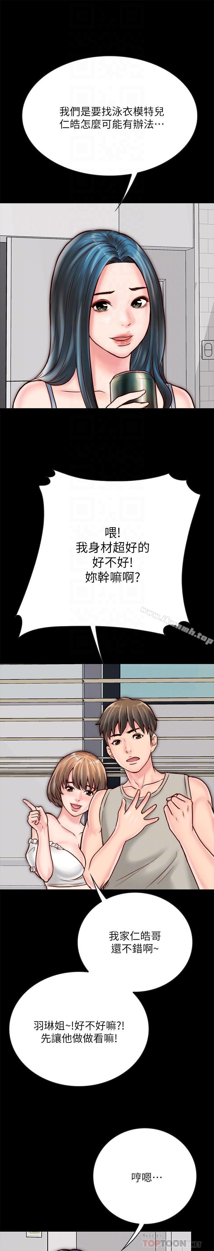 14P - 同居密友