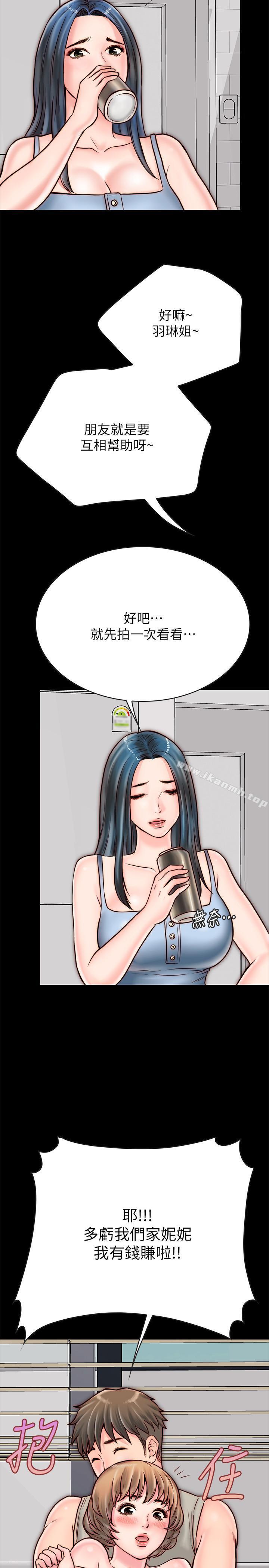 15P - 同居密友