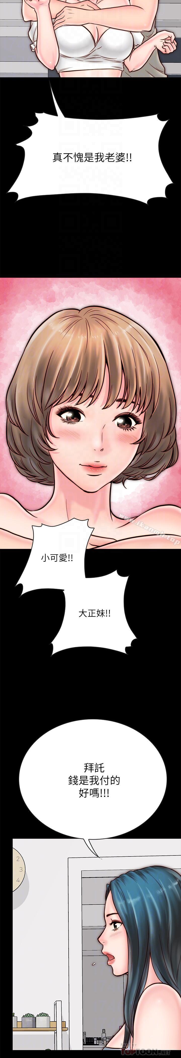 16P - 同居密友