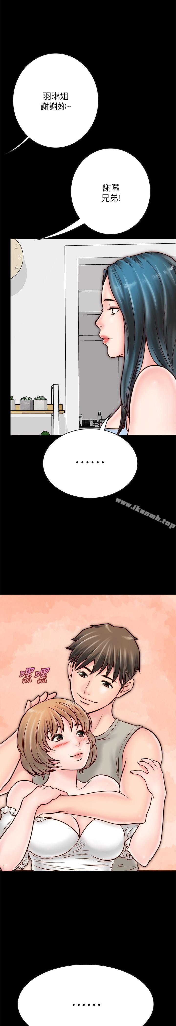 17P - 同居密友