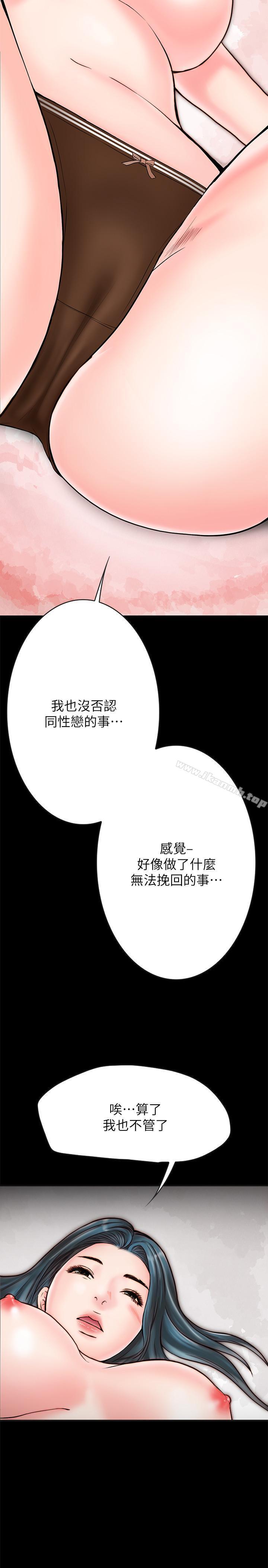 25P - 同居密友