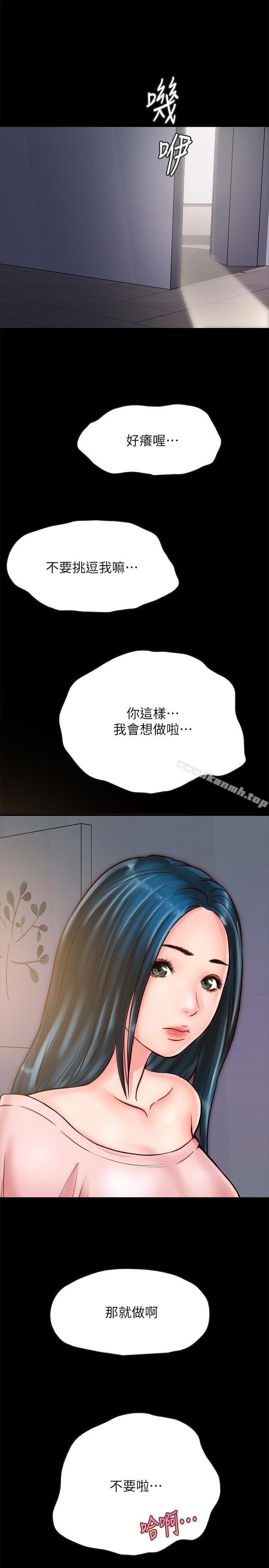 29P - 同居密友