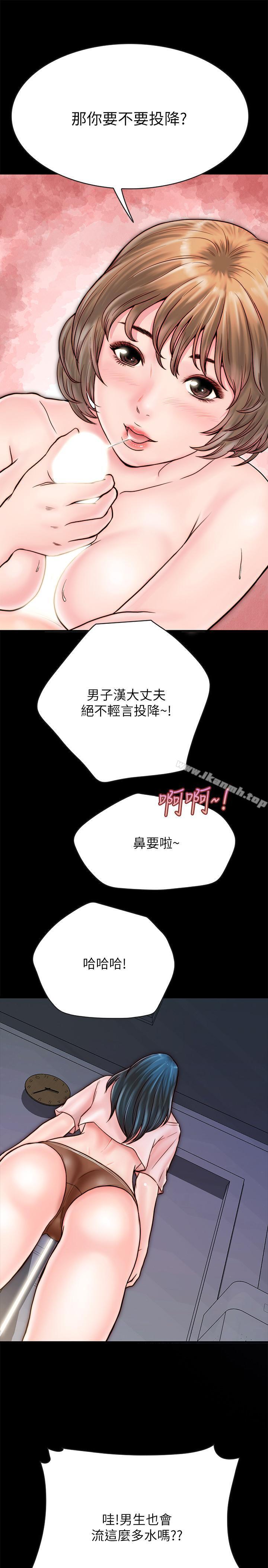 33P - 同居密友
