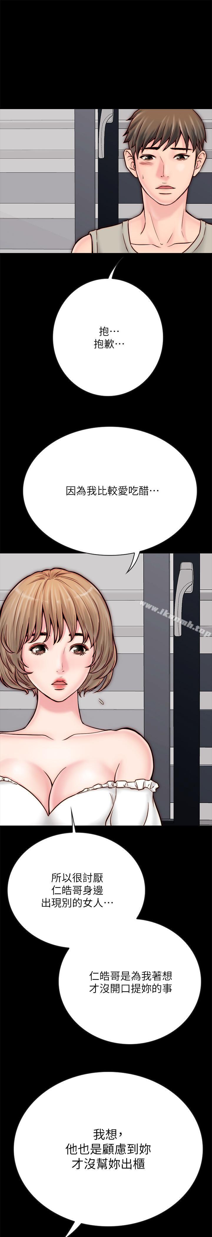 5P - 同居密友