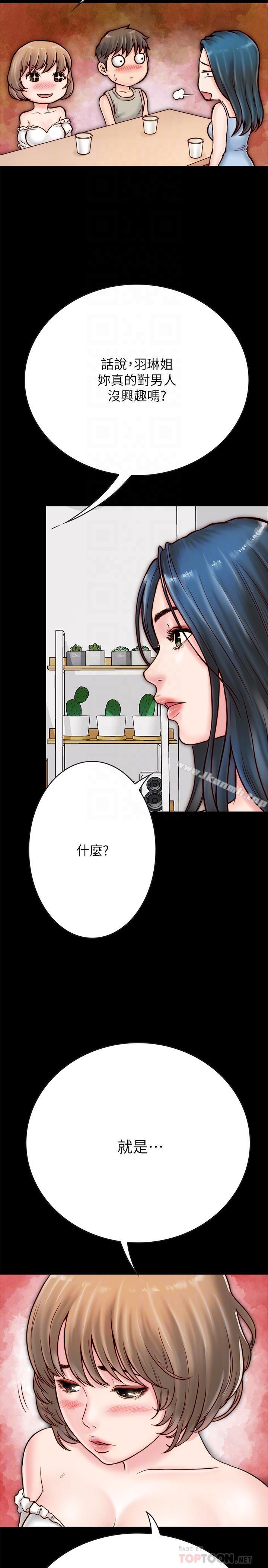 6P - 同居密友