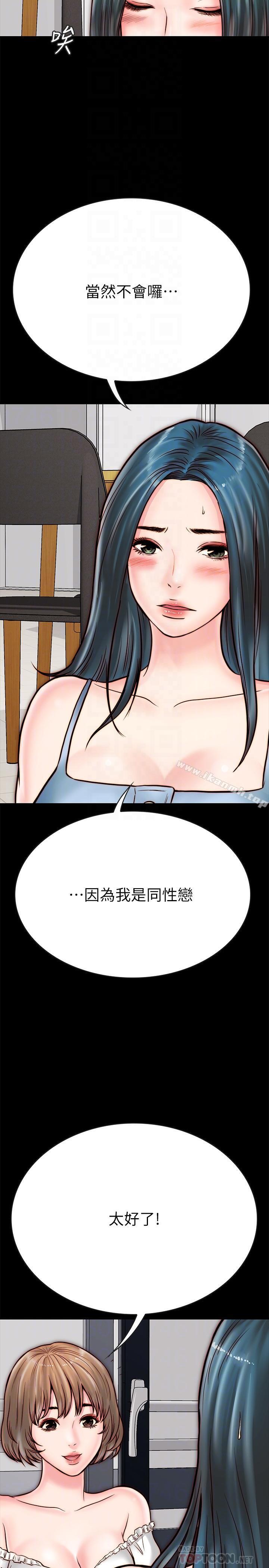 8P - 同居密友