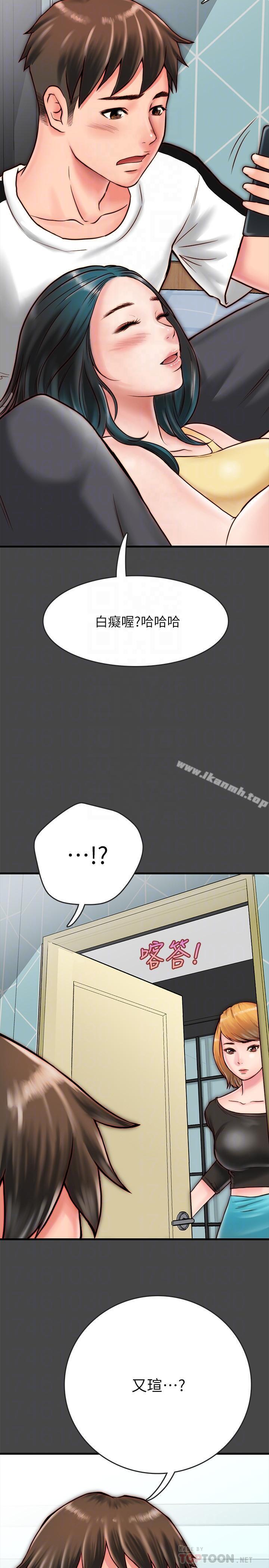 10P - 同居密友