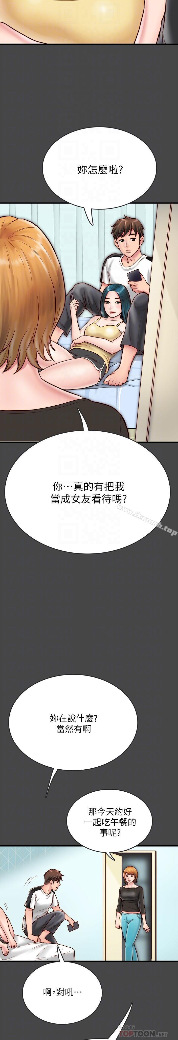 12P - 同居密友