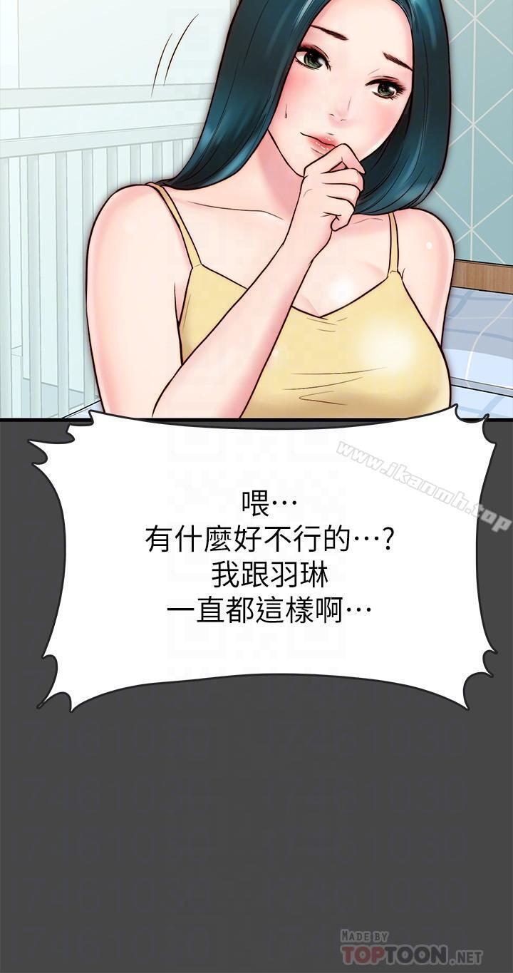 14P - 同居密友
