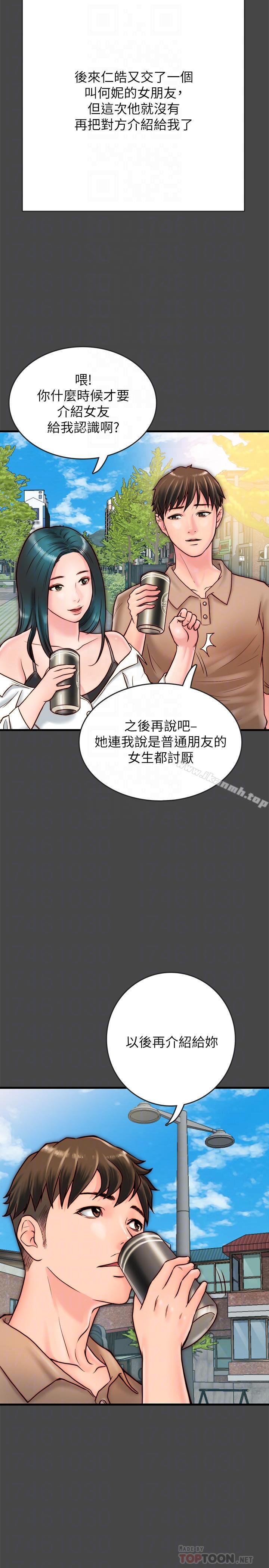 18P - 同居密友